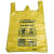 医疗废物包装袋手提式背心黄色加厚一次性大号塑料桶垃圾袋 30升(58*70*1.5丝 100只 平口 30 加厚