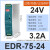 ZUIDID导轨式开关电源NDR-240/480W SDR/DR12024v220 v转12dc直流 EDR-75W-24-3.2A