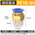 鸣驰 气动接头气管快插螺纹直通PC8-02 PC10-03气管10MM螺纹3分-20个 