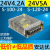 24v5a直流4a开关电源220变转s-100-24伏s-120电机马达plc变压器 24V5A大 s-120-24