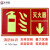 中科港  PVC标志牌 消火栓灭火器安全标识贴 反光警示贴 灭火器↓14.7×24.8cm