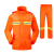 小燕子 反光雨衣雨裤套装 防水外套 环卫户外交通 TL-500 桔色 L