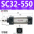 标准气缸星辰气动SC32/40/50/63-25-50-75-100-125-150-175-200 SC32-550不带磁