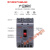 100a空气开关CDM3塑壳断路器三相四线630a电闸空开250a 3P 225A