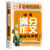 全套四册 中考满分作文大全 初中生课外阅读书籍正版老师经典书目 适合中学生初一二三读的书读物小说 七年级必读名著 中考满分作文