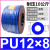 DELIXI PU气气动高压8mm4/6/10/12/16/14气泵空压软气线 128 80米 蓝色