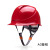 HKNA安全帽工地国标头盔男夏季白色透气工作帽定制logo印字可调节 A3红色旋钮帽衬（ABS高硬度更安全）