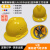 安全帽工地国标帽玻璃钢头盔施工男士安全员生产工作帽子定制 三筋透气双耳带升级款红色