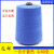 五 三 一公斤封包线 缝包线 封口线 缝包机线 缝编织袋 麻袋 线 一公斤蓝色