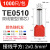 TE双线管型预绝缘接线端子压线端头针管形冷压铜鼻子双0.5-16平方 TE2510(100只/包)