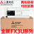 PLC可编程控制器FX3U-16MR/32MT/48MR/64/80/128MR/MT/ES-A FX3U-32MR/ES-A