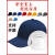 橙央（CHENGYANG）洛可莱防撞帽安全帽定制LOGO轻型车间劳保工作帽防护棒球帽可调节 (短檐网状款)宝蓝色