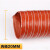 红色高温风管耐高温管矽胶硅胶管伸缩通风管道排风排气管热风管 内径25mm4米1根
