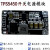 TPS5450模块 单电源转3.3V/5/12/15 DC-DC降压模块 大电流 低纹波 V2.2版本 5A(MAX) 5V