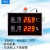 工业级温湿度显示屏LED温湿度看板温湿度计显示屏MODBUS 高精度 400*300白色 室内