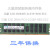 32G DDR4 2133P 2400T 2666V 2933Y 3200RECCX99服务器内存条 三32G2RX4 PC4-2133P-REG E星 2933MHz