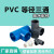 定制PVC水管等径三通管件接头配件给水管塑料排水50703240管 PVC给水32MM白色等径三通