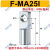 迷你气缸支架MA16/20/25/32/40LB/SDB/Y/I/FA底座安装支架附件MAL I型接头I-32【适合MA/MAL/MBL32】
