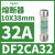 DF2CA20施耐德熔断器保险丝芯子慢熔aM,RT28-32型10X38mm20A,500V DF2CA32 32A 10X38mm 400VA