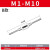 丝锥绞手 丝攻扳手 圆板牙绞手 板牙扳手 M2-M36高品质工具扳手架 丝锥架子【M1-M10】