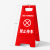 折叠A字牌塑料人字牌警告示牌正在卸油施工注意安全禁止停泊车指示牌提示牌 小心地滑（红色）