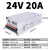 明纬开关电源24v大功率MS-500W600W700W800/1000W1500W-12V4 S-500-24 500W24V20A S-500