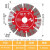 槽天下金刚石锯片大刀头锋利级开槽片水电工开槽片114125 奥钴利210超级锋利红色