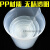 PP塑料烧杯大容量带柄实验室耐高温带刻度透明量杯工业品 zx塑料250/300ml无柄