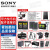 索尼（SONY）ILME-FX3 全画幅4K电影摄影机专业摄像机 甲方快乐机配件套餐四（不含摄像机） 促销价