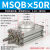 旋转气缸MSQB/HRQ10/20/30/40/50/80AL/R90度180度可调摆动 MSQB50R 带液压缓冲器型