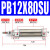 气动小型迷你气缸PB10-10-15-20-25-30-50-75-100-150-SU定位 PB12X80-SU