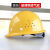 夏季透气太阳能充电风扇安全帽工地施工建筑工程可印字ABS安全帽 标玻璃钢透气款红色