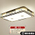 圣伦希尔（SELLEN HILL） 新中式吸顶灯现代简约LED家用中国风温馨餐厅全屋套餐刺绣复古卧 A款-长方形960-三色变光