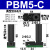 瀚时恒业 迷你型多级真空发生器PBX气动大流量PB大吸力PBM 10/20/30-A-B-C PBM05C 