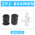 威尔克VRK ZP2系列真空吸盘风琴吸嘴硅胶橡胶吸盘配螺母连接件 ZP2-B04MBN 黑色橡胶 