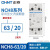 正泰（CHNT）NCH8-63/20 220/230V 家用交流接触器单相小型导轨式微型接触器