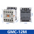 全新 微型交流接触器GMC-6M 9M 12M 16M 220V 常开 GMC-12M NC常闭 x 220V