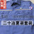 上海二十20冶新款工作服夏季套装 工人中国中冶夏装带反光条 二十冶春秋装（普通款） 165