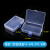 内空无格子收纳盒手机拆机维修零件分类电子器件配件塑料周转盒 薄款 空收纳盒14.6*8.5*3.5