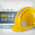 安达通反光安全头盔 建筑工程领导五道筋电工劳保国标透气加厚防护头盔 五筋黄色 
