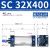 忽风SC气缸标准SC32*25/50/75/100/125/150/175/200气动元件附件 SC 32*400