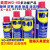 WD-40WD40金属强力去锈清洗液WD40除锈防锈剂润滑油螺丝松动喷剂 WD40 WD-40 300ML 4支装 2分礼品