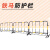 跃棠 黄黑铁马护栏 交通道路施工安全隔离围栏  1.2*2米5kg 一个价