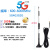SRK 吸盘天线物联网天线接收器 5G4G3G2G高度22.5cm 增益16DB线5米