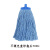 外贸500g分色棉纱棉线清洁墩布吸水老式商用铝杆传统 500g蓝色拖把头（不含杆子）