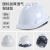 国标安全帽工地男加厚进口ABS透气施工玻璃钢建筑V型头盔劳保印字 白色国标V型透气按钮款