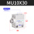 AirTac亚德客微型自由安装气缸MU10X4X6X8X10X15X20X25X30S MU10X30