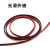 RVB红黑平行线 2芯双并线电线监控电源线 双色电子线 红白 2X1.5平方/5米