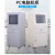 加厚工厂防尘净化车间数控柜pc机柜工业控制机箱定制 直面柜0.8mm 70x60x152cm