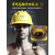 勋狸粑安帽工地国标加厚施工建筑工程头盔领导工作帽白色印刷定制logo V型黄色